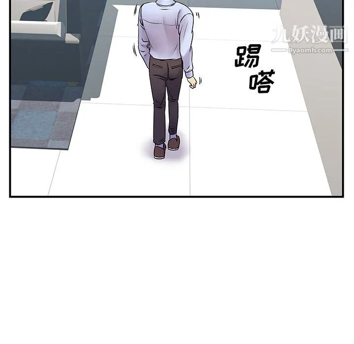 离过婚的她 第8话 第18页
