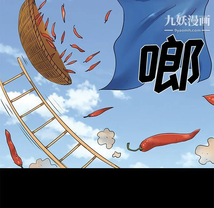 离过婚的她 第8话 第79页