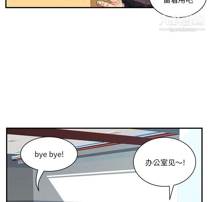 离过婚的她 第8话 第14页