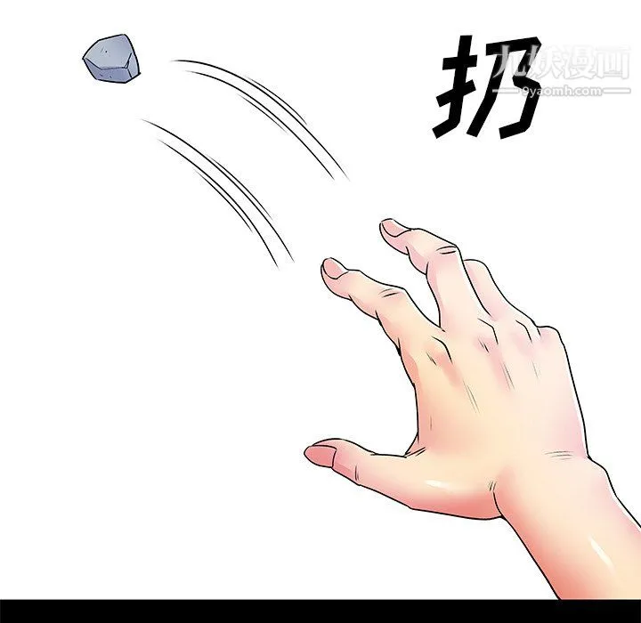 离过婚的她 第8话 第33页
