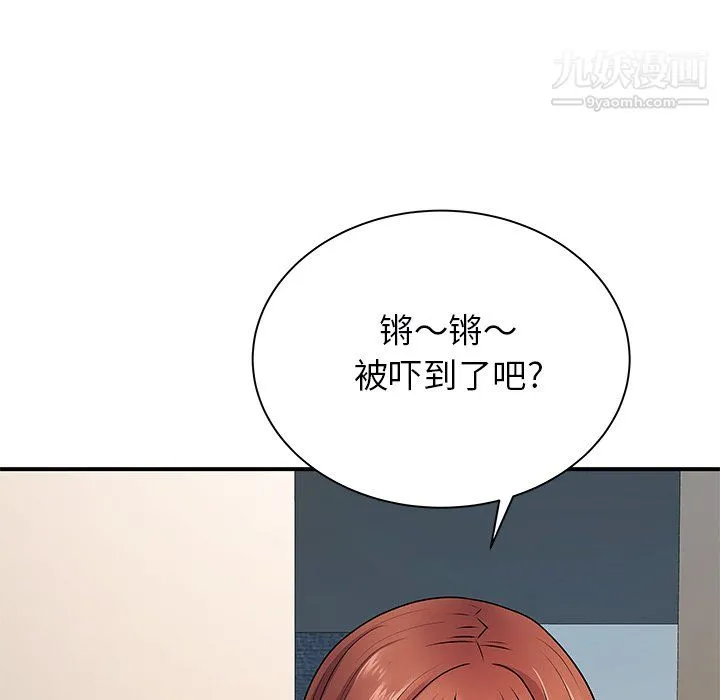 离过婚的她 第8话 第107页