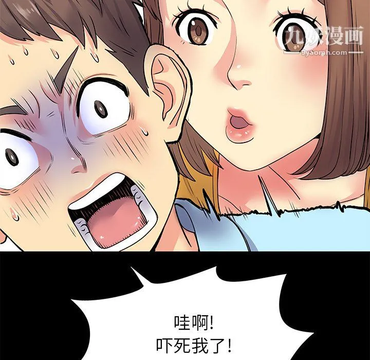 离过婚的她 第8话 第40页