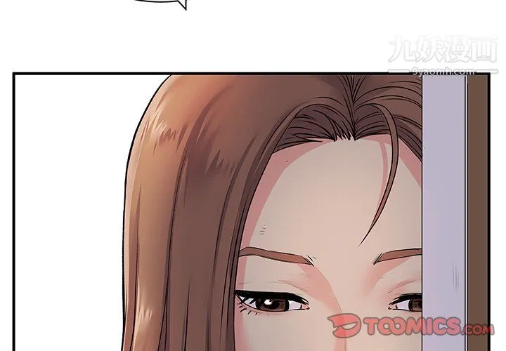 离过婚的她 第8话 第3页