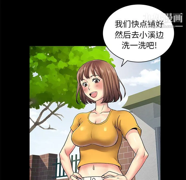 离过婚的她 第8话 第88页