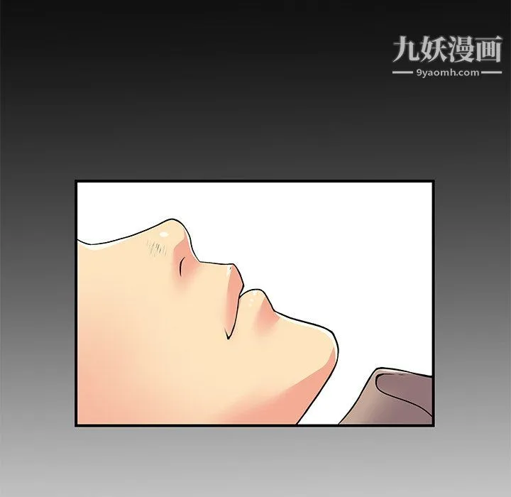 离过婚的她 第8话 第100页