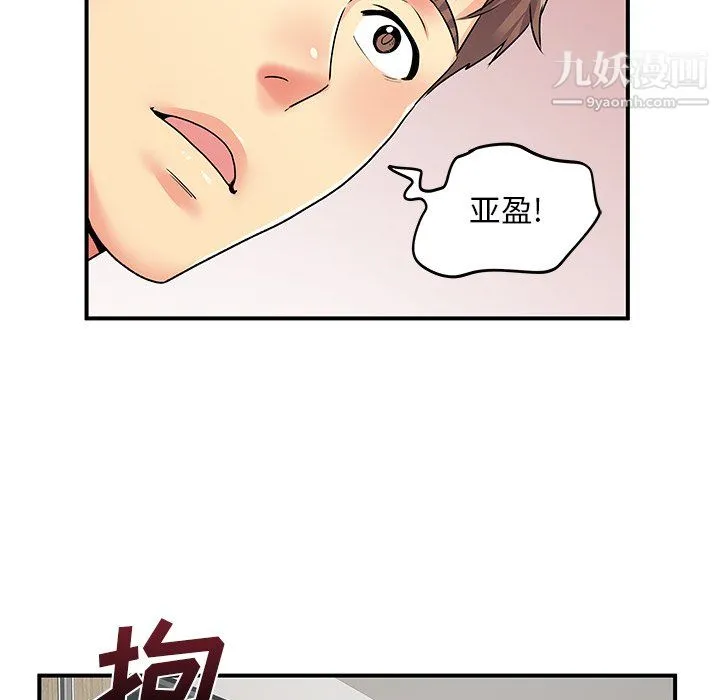 离过婚的她 第8话 第110页