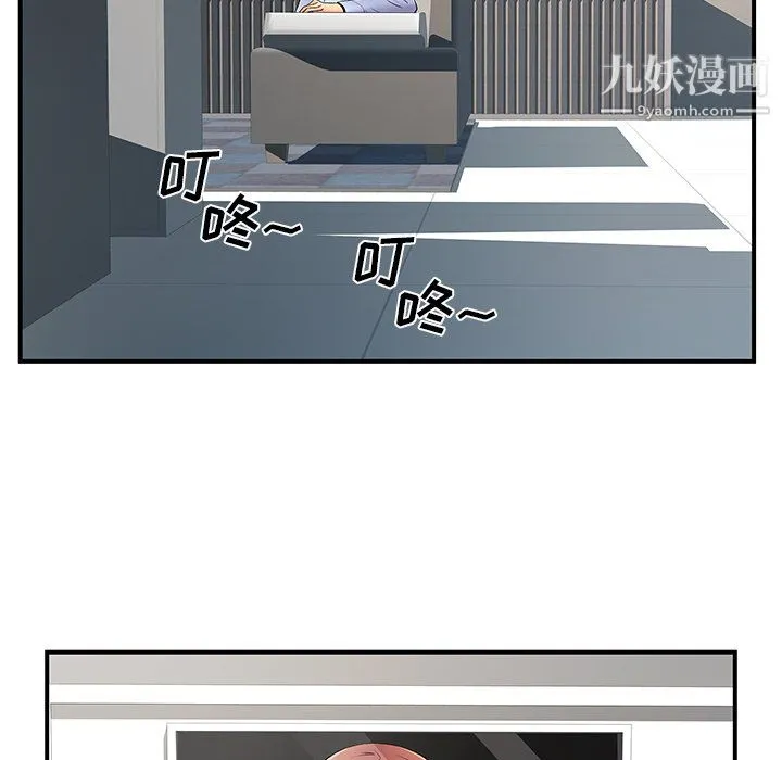 离过婚的她 第8话 第104页