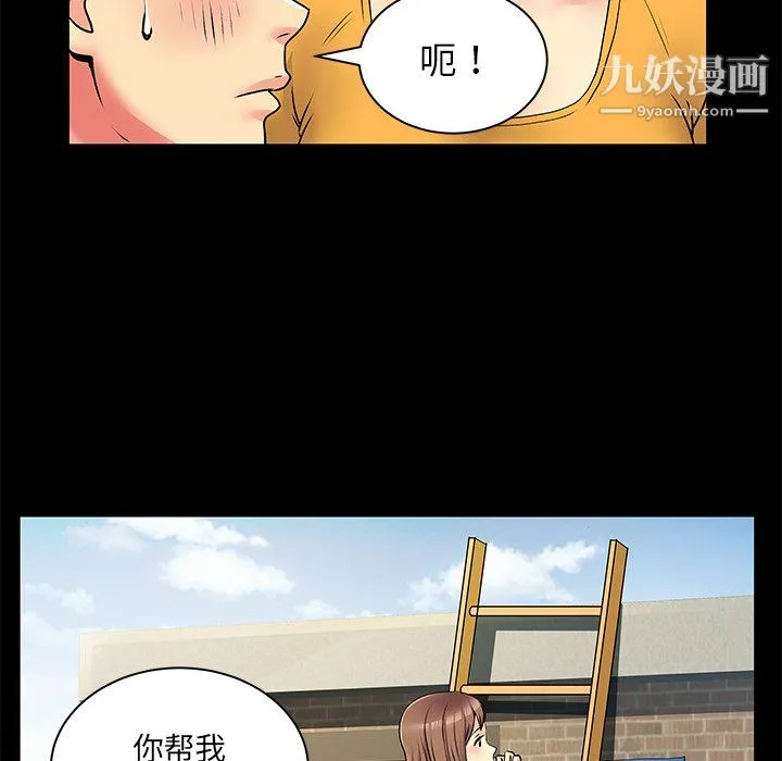 离过婚的她 第8话 第62页