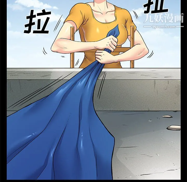 离过婚的她 第8话 第69页