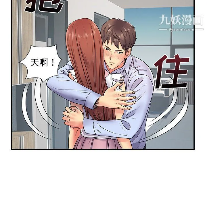 离过婚的她 第8话 第111页