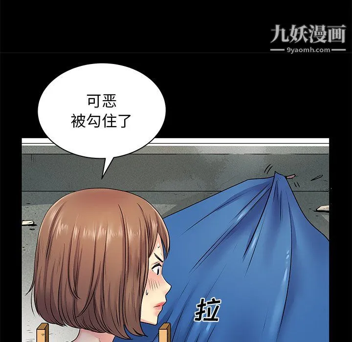 离过婚的她 第8话 第70页