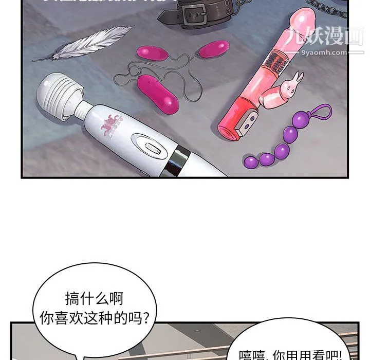 离过婚的她 第8话 第11页