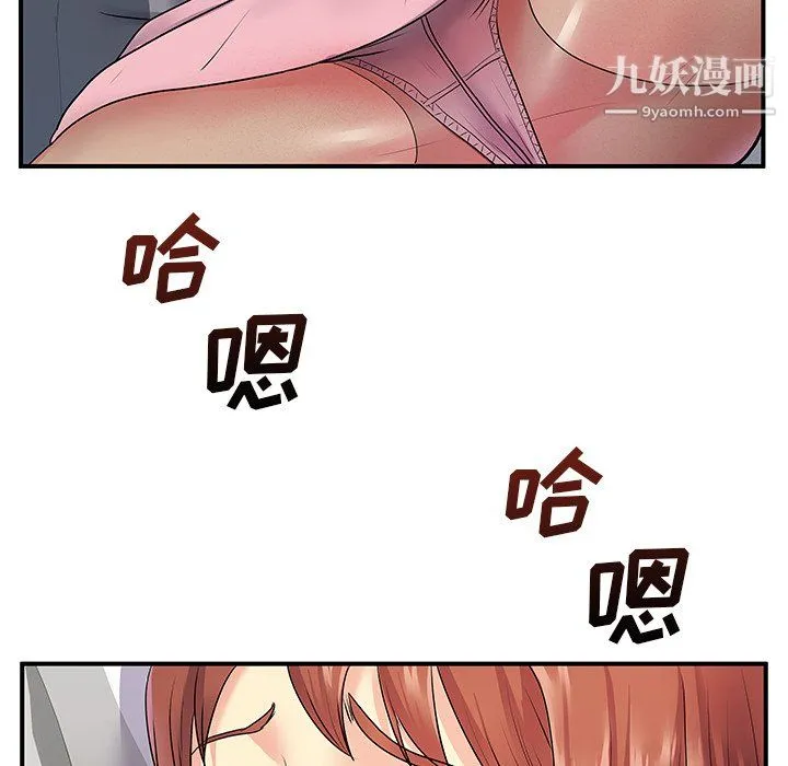 离过婚的她 第8话 第125页