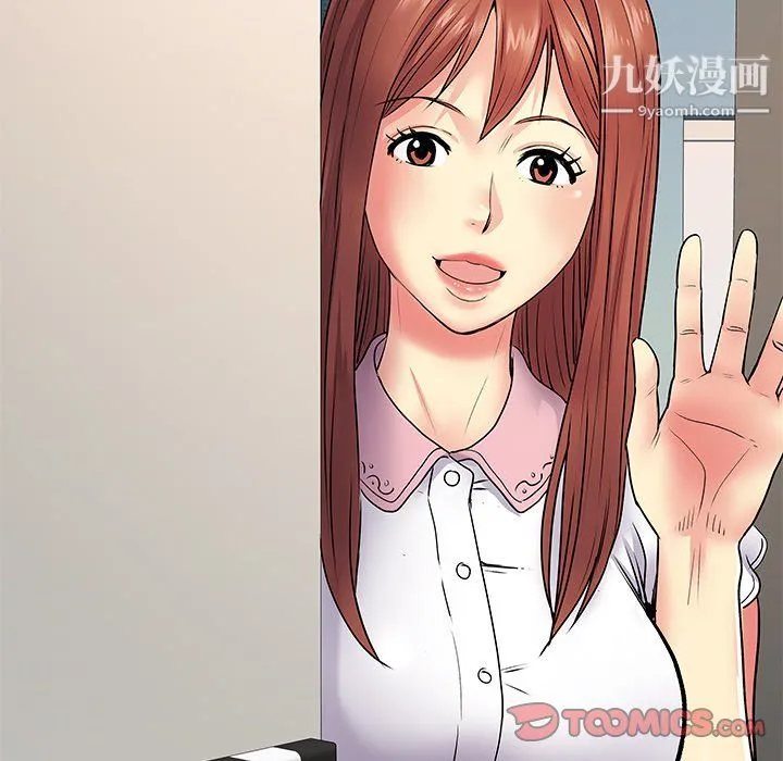 离过婚的她 第8话 第108页