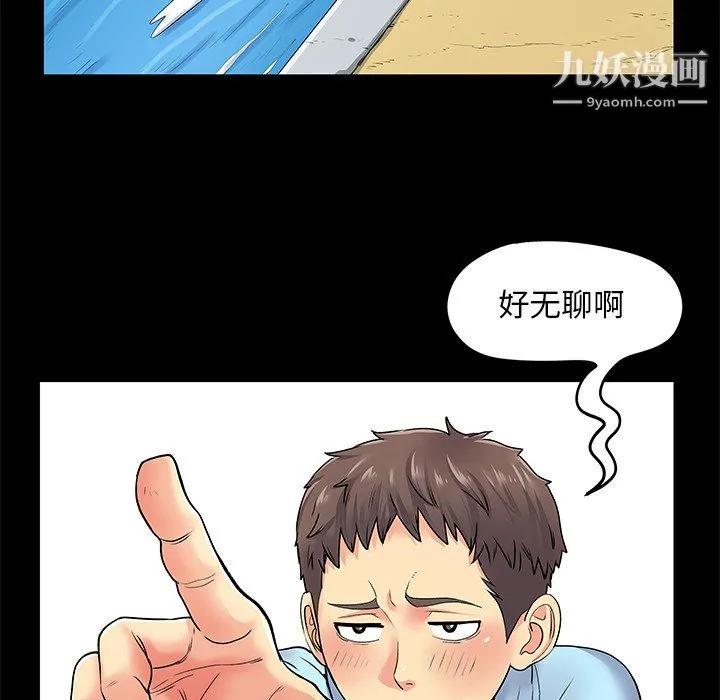 离过婚的她 第8话 第38页
