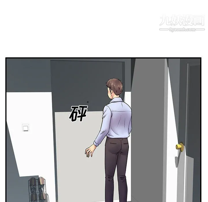 离过婚的她 第8话 第16页