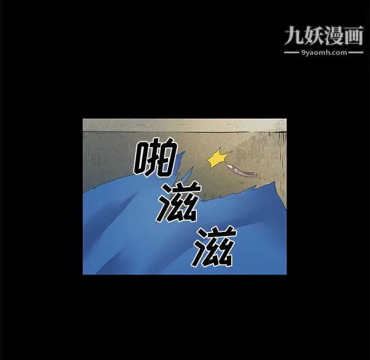 离过婚的她 第8话 第74页