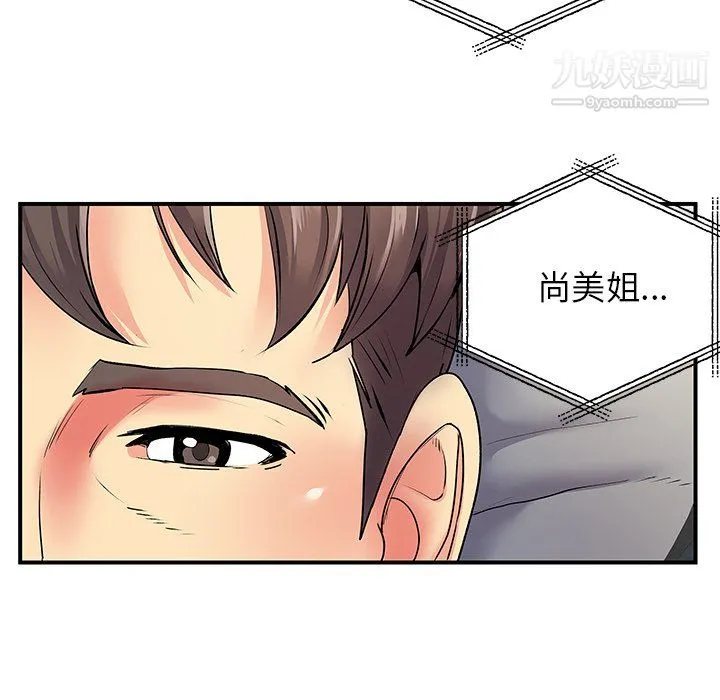 离过婚的她 第8话 第28页
