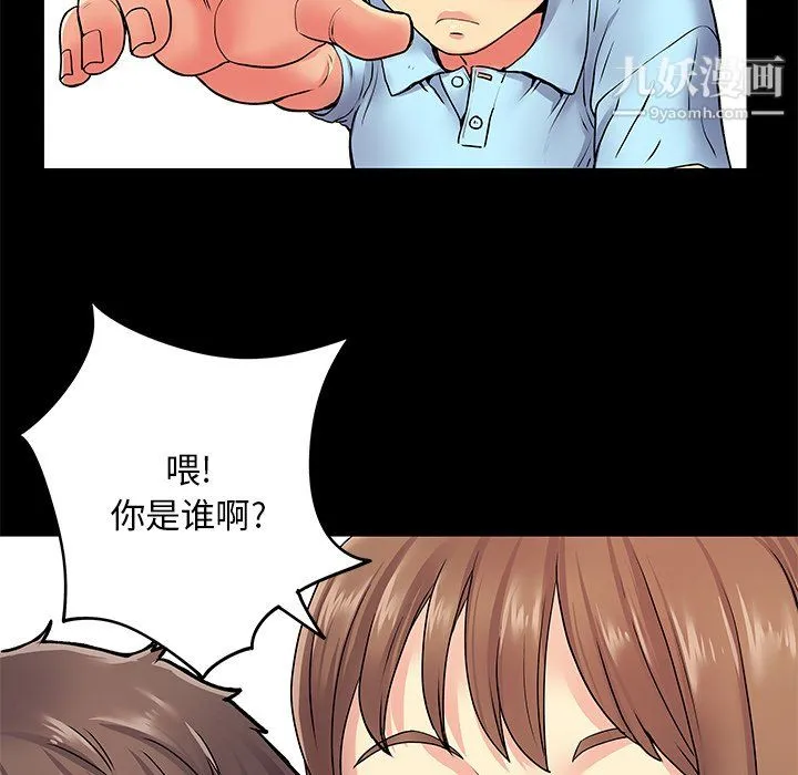 离过婚的她 第8话 第39页