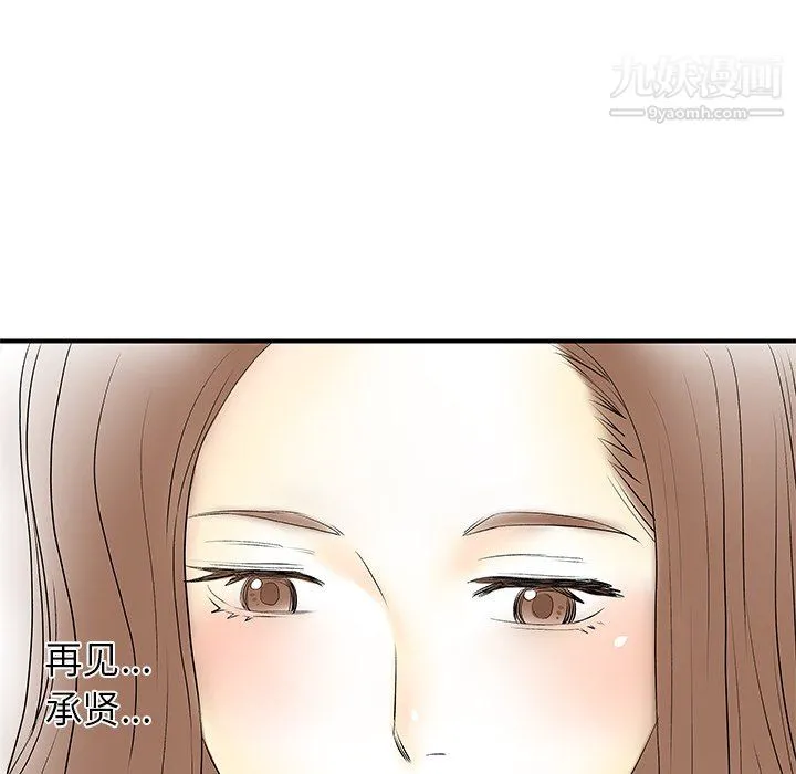 离过婚的她 第8话 第29页