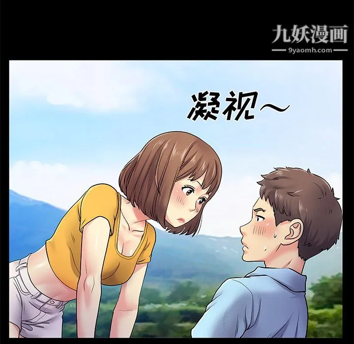 离过婚的她 第8话 第47页