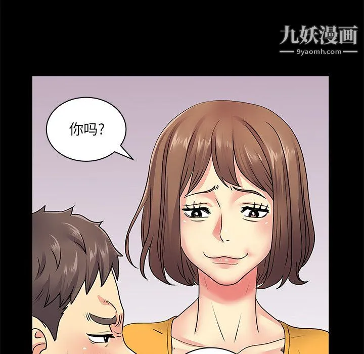 离过婚的她 第8话 第61页