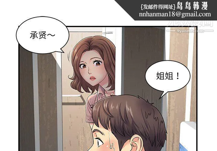 离过婚的她 第8话 第1页