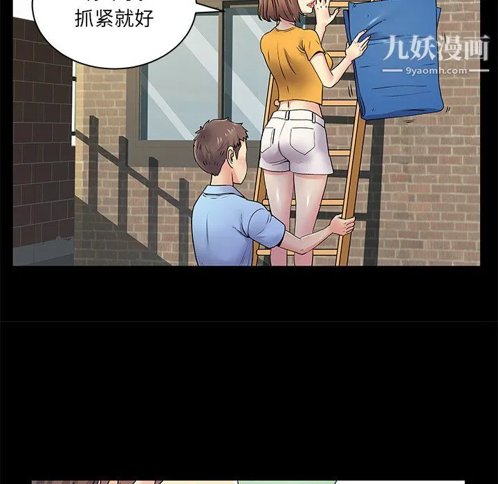 离过婚的她 第8话 第63页