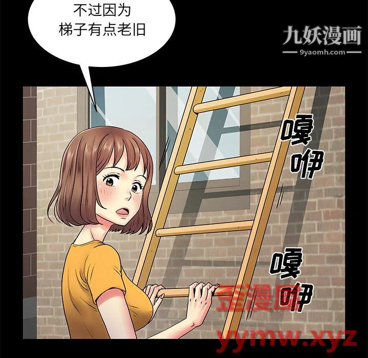 离过婚的她 第8话 第58页