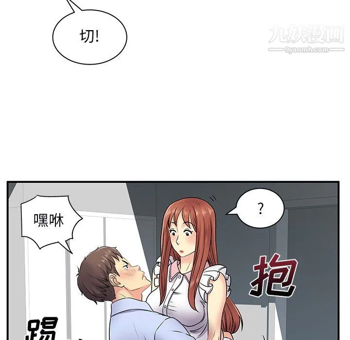 离过婚的她 第8话 第113页