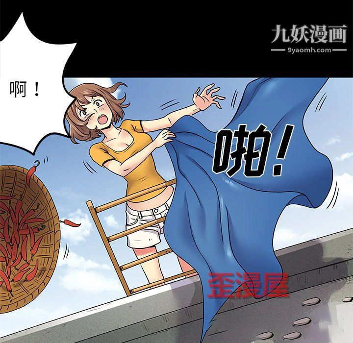 离过婚的她 第8话 第75页