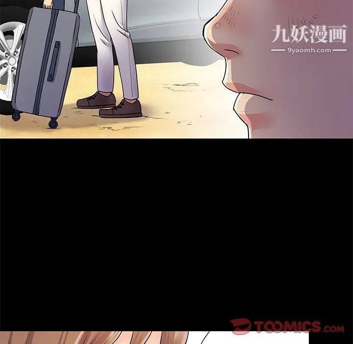 离过婚的她 第8话 第45页