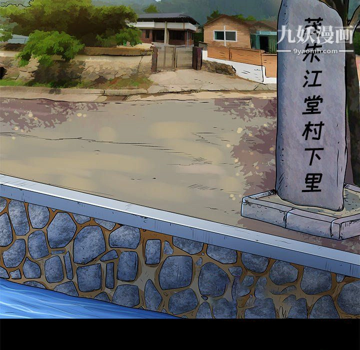 离过婚的她 第8话 第35页
