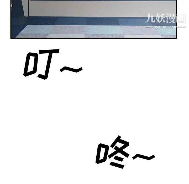 离过婚的她 第8话 第102页