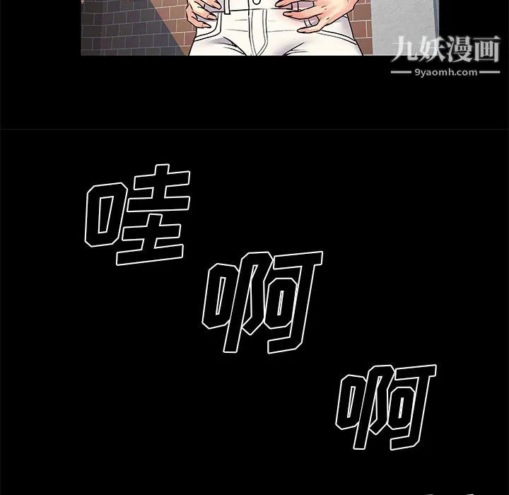 离过婚的她 第8话 第89页