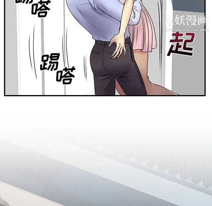离过婚的她 第8话 第114页