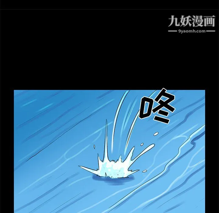 离过婚的她 第8话 第36页