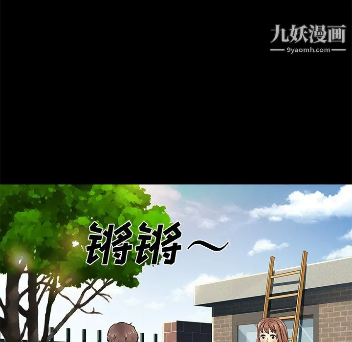 离过婚的她 第8话 第55页