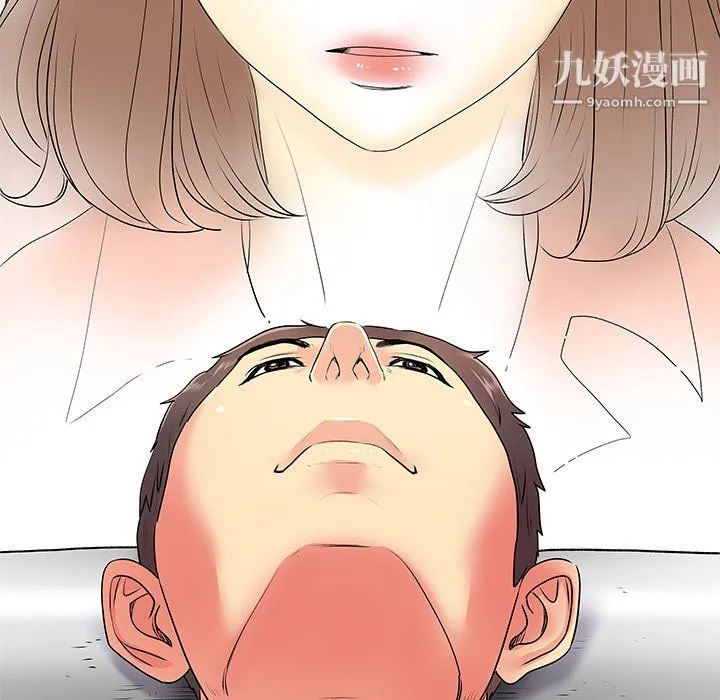 离过婚的她 第8话 第30页