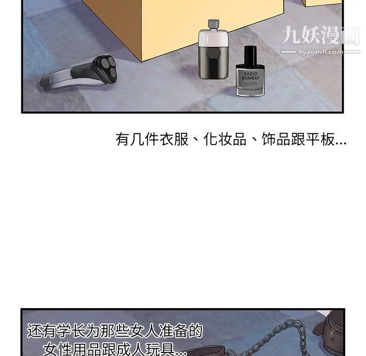 离过婚的她 第8话 第10页