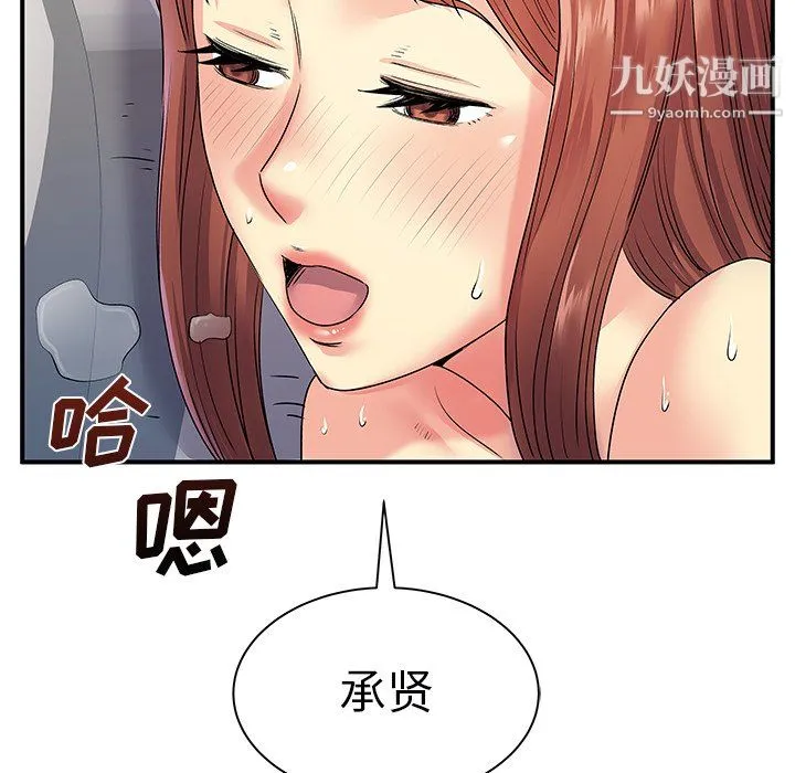 离过婚的她 第8话 第126页