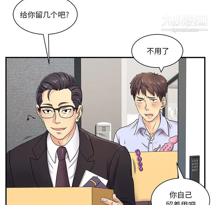 离过婚的她 第8话 第13页