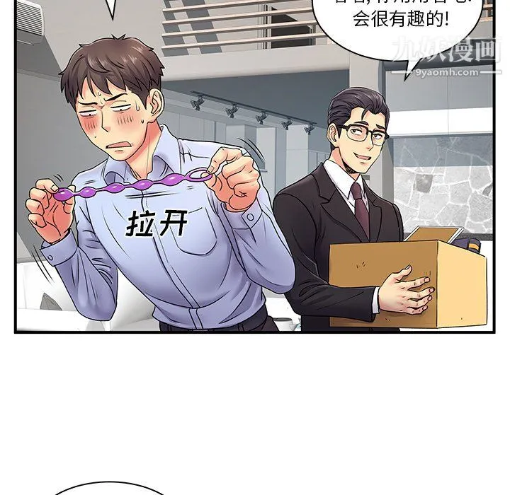 离过婚的她 第8话 第12页