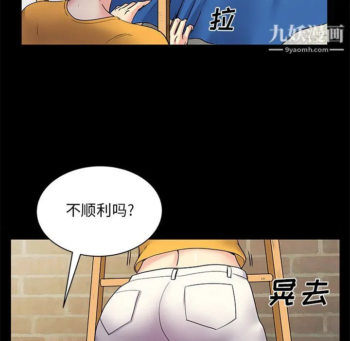 离过婚的她 第8话 第71页