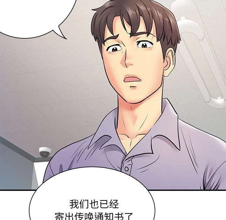 离过婚的她 第21话 第28页