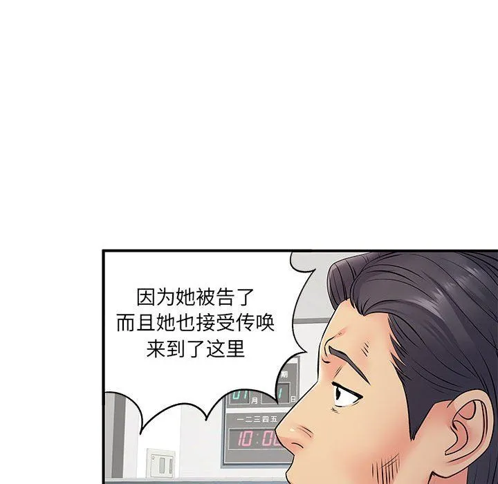 离过婚的她 第21话 第31页