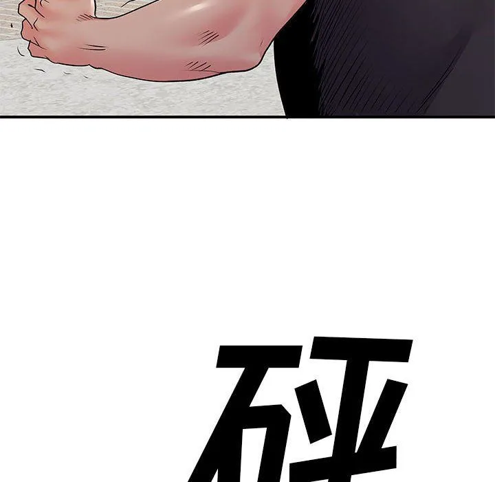 离过婚的她 第21话 第74页