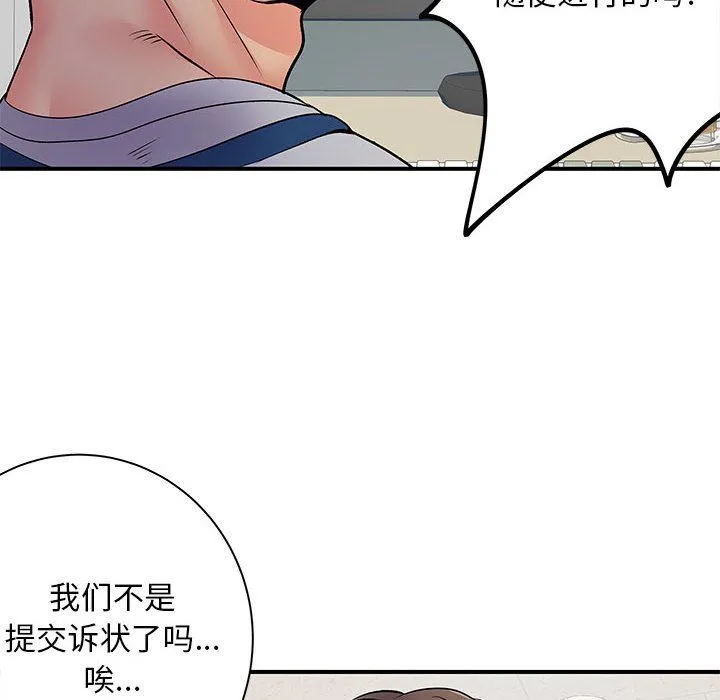 离过婚的她 第21话 第27页
