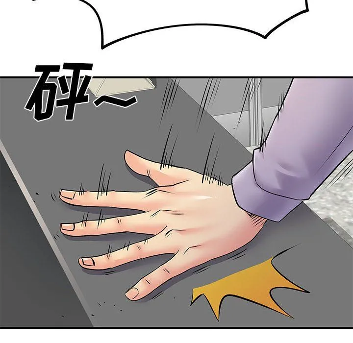 离过婚的她 第21话 第21页