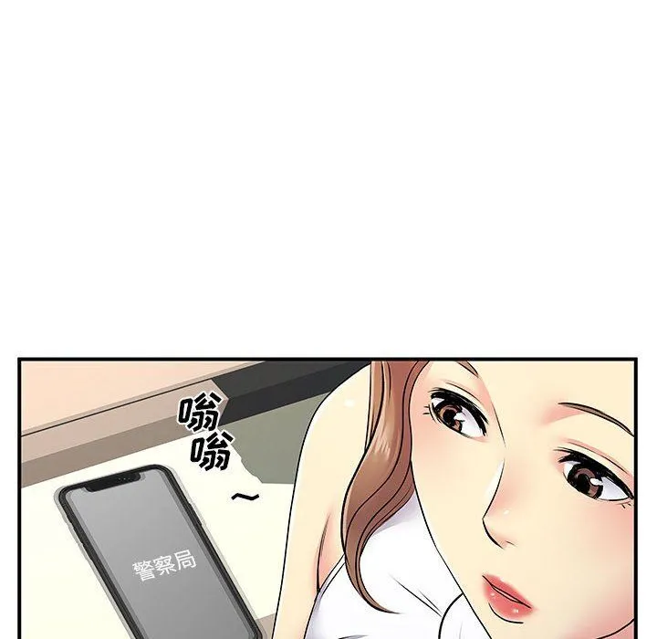 离过婚的她 第21话 第6页